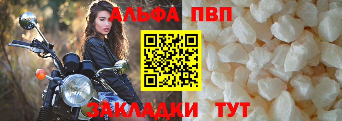 Alpha PVP СК  купить закладку  Альфа ПВП мука  Искитим  Альфа ПВП  Альфа ПВП крисы CK  Вход с VPN 