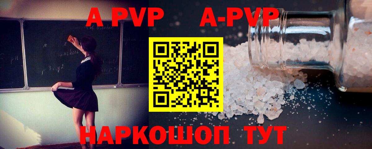 Alpha PVP VHQ Искитим