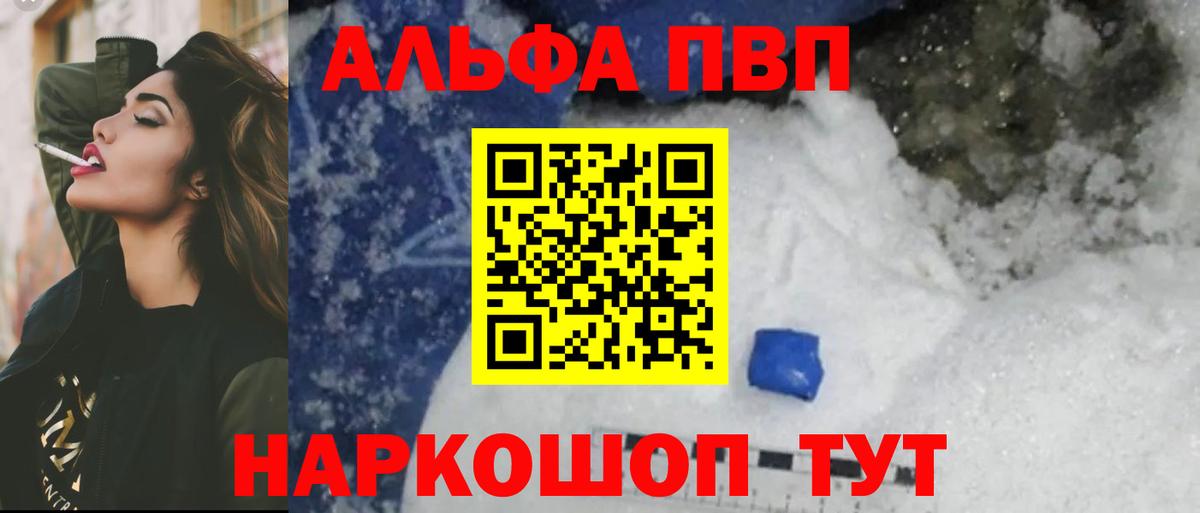 Альфа ПВП крисы CK  Искитим  А ПВП  A-PVP крисы CK 