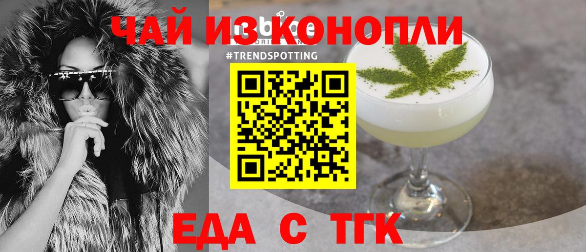 Cannafood марихуана  Вход с VPN  Искитим 