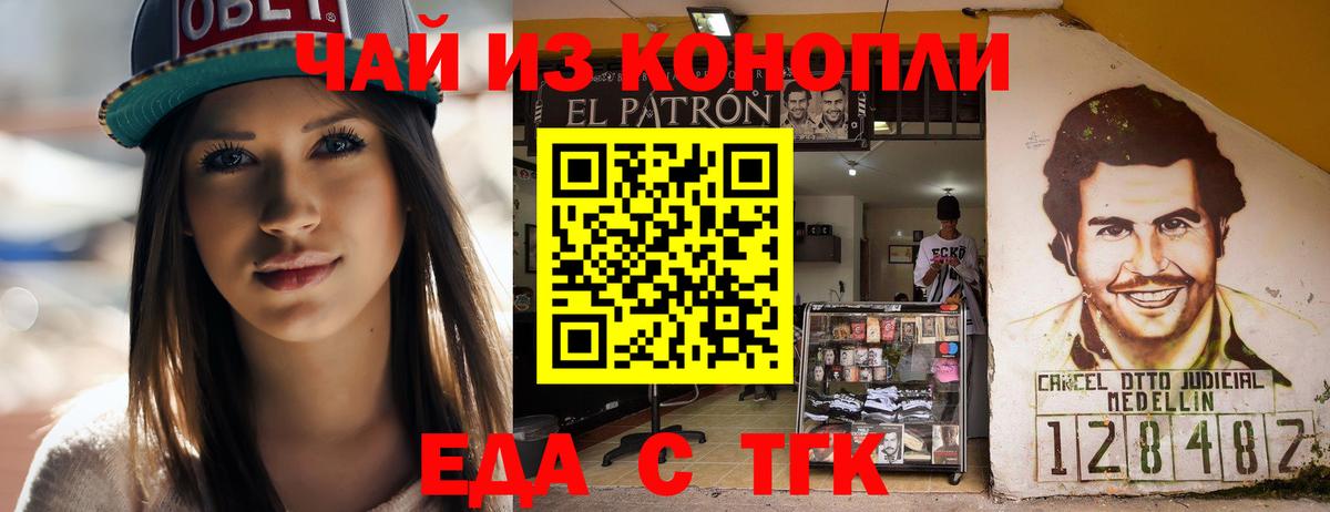 Canna-Cookies конопля  Искитим 