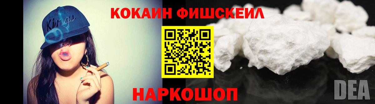Кокаин Колумбийский Искитим