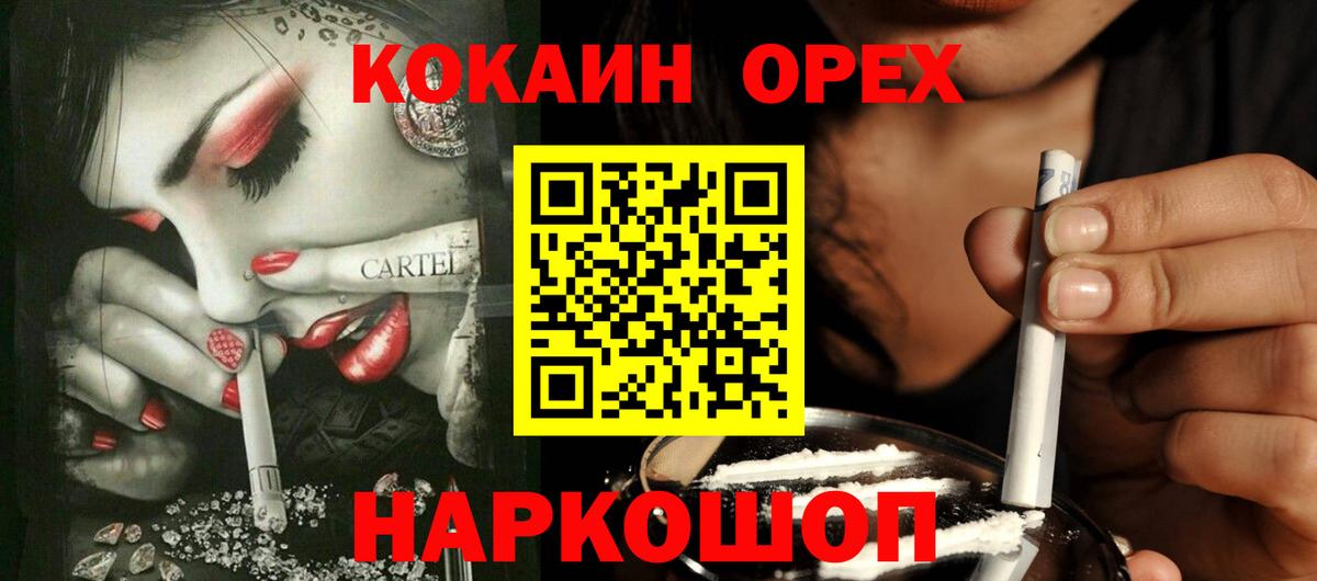 Кокаин Columbia  Искитим  Кокаин Эквадор 