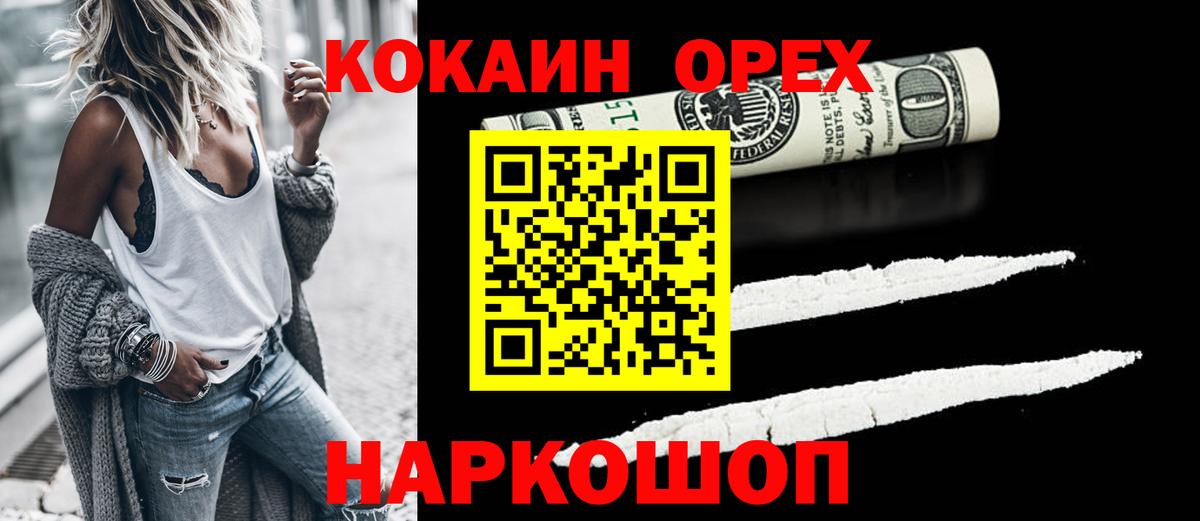 COCAIN Колумбийский  Вход с VPN  Кокаин Fish Scale  COCAIN  Искитим 