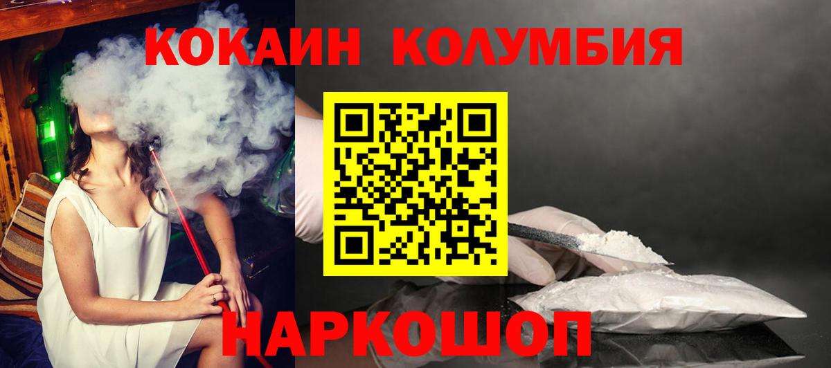 КОКАИН Fish Scale Искитим