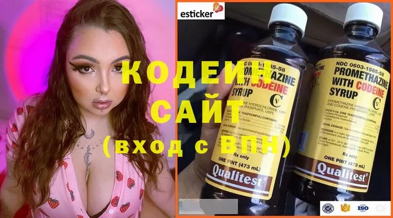 Кодеин Purple Drank  Искитим 