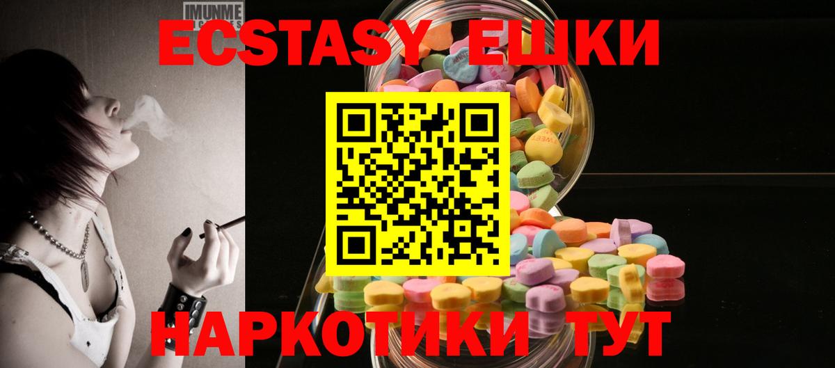 Ecstasy Дубай Искитим