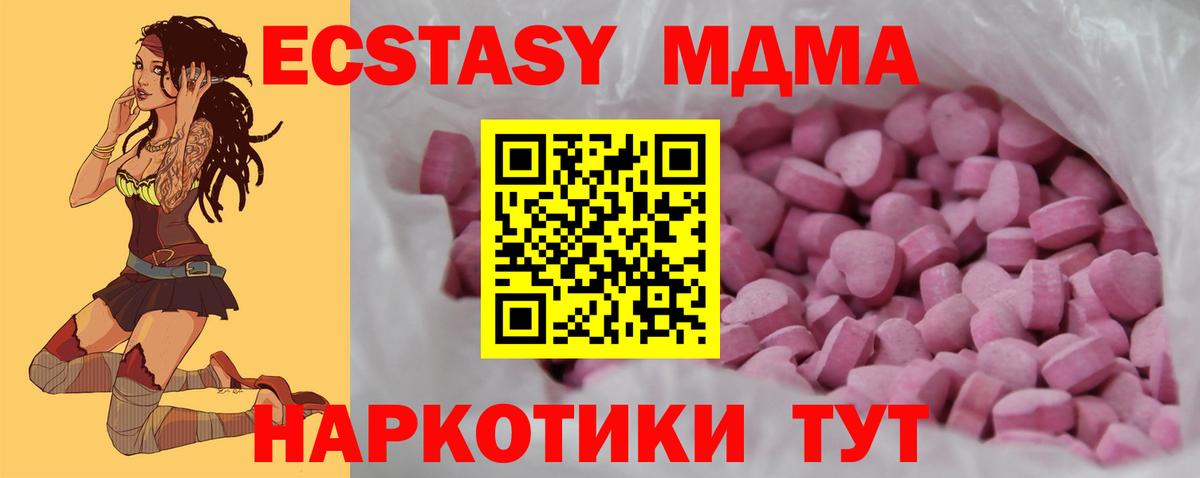 ЭКСТАЗИ 250 мг  Ecstasy  Искитим  Вход с VPN  Экстази Дубай 