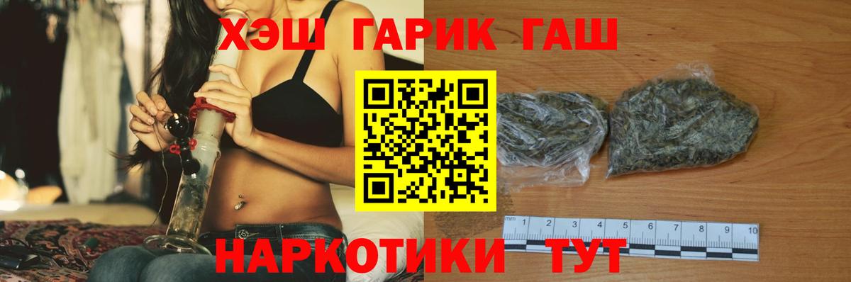 ГАШ Cannabis Искитим