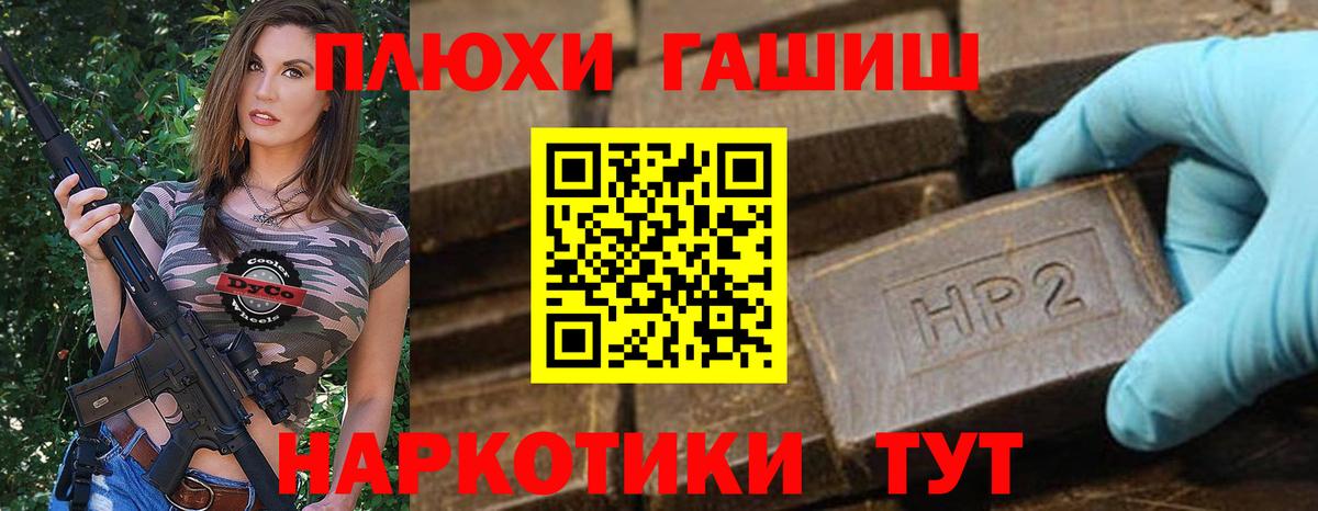 ГАШИШ гарик  Гашиш ice o lator  Вход с VPN  Искитим 