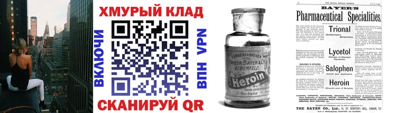 ГЕРОИН VHQ  продажа наркотиков  Искитим 