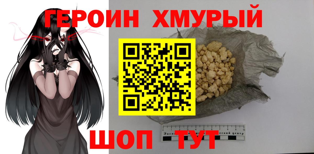 ГЕРОИН Афган  ГЕРОИН  Искитим  Вход с VPN 