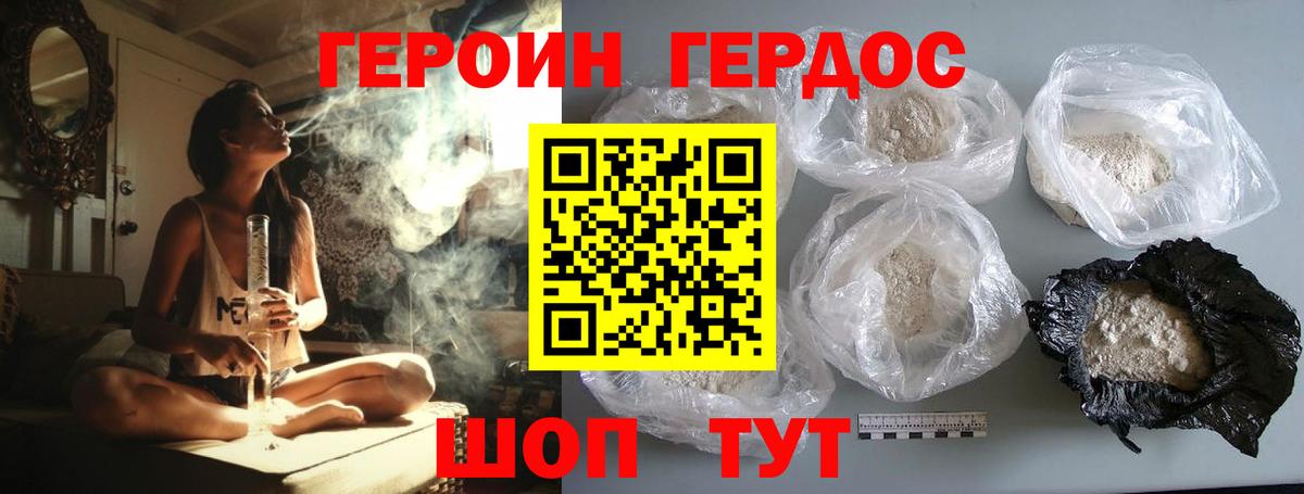 ГЕРОИН  Искитим  Героин VHQ 