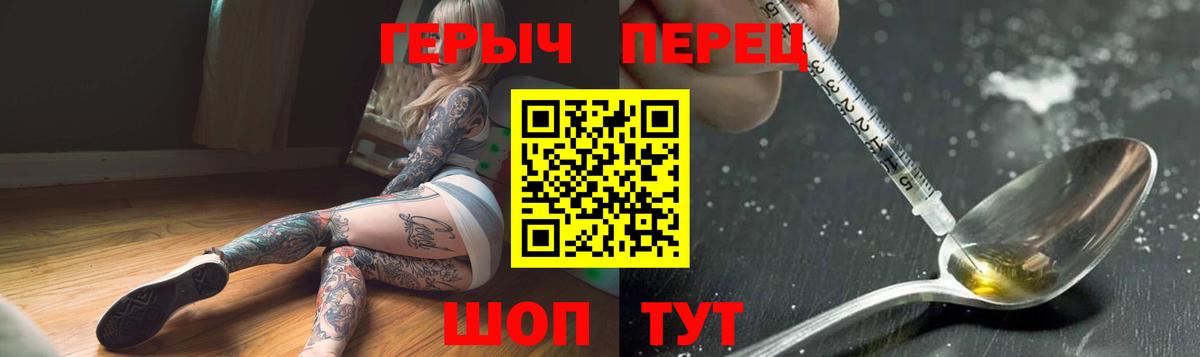 ГЕРОИН гречка Искитим