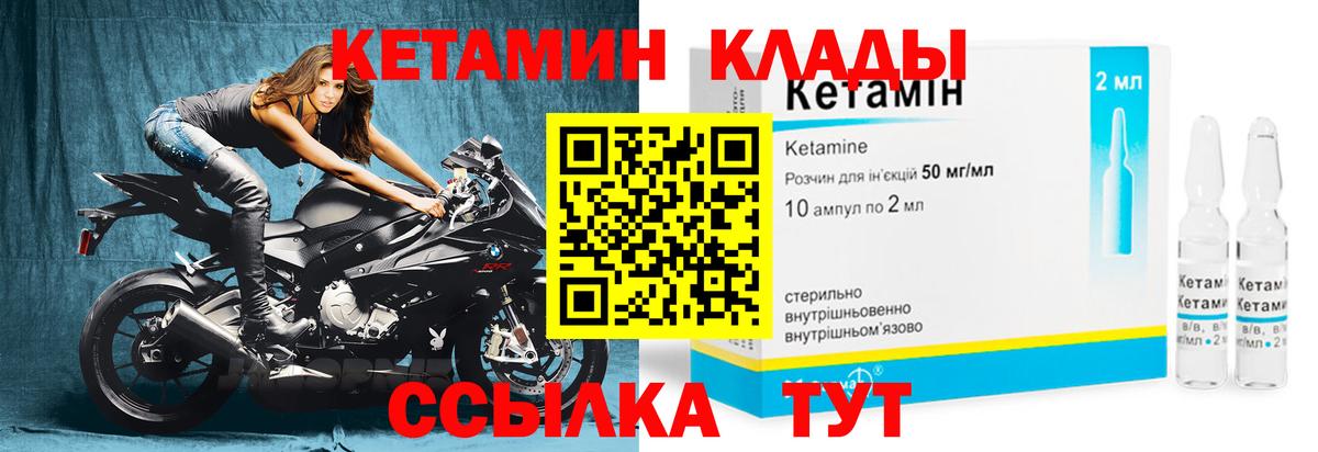 Искитим  Кетамин VHQ  Вход с VPN 