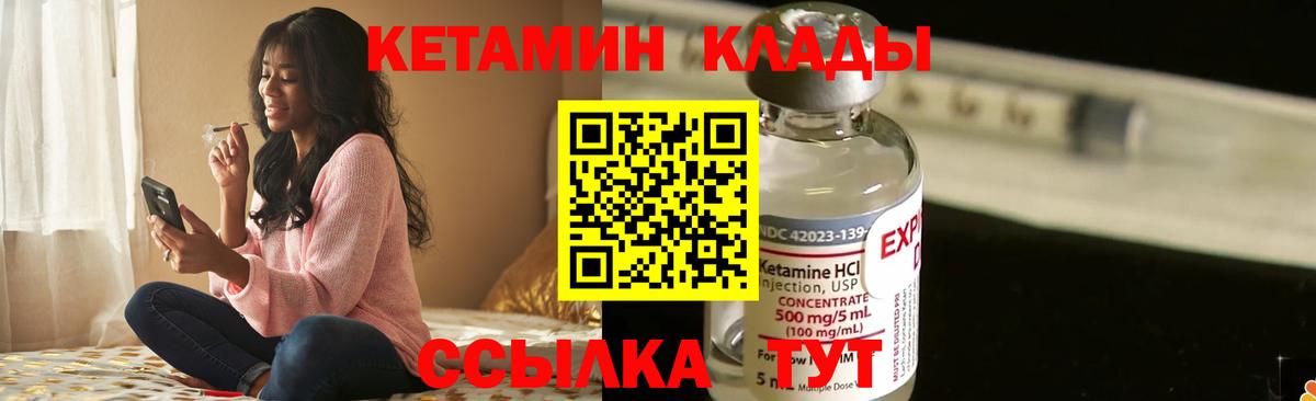 КЕТАМИН VHQ Искитим
