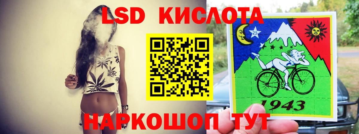 ЛСД экстази кислота Искитим