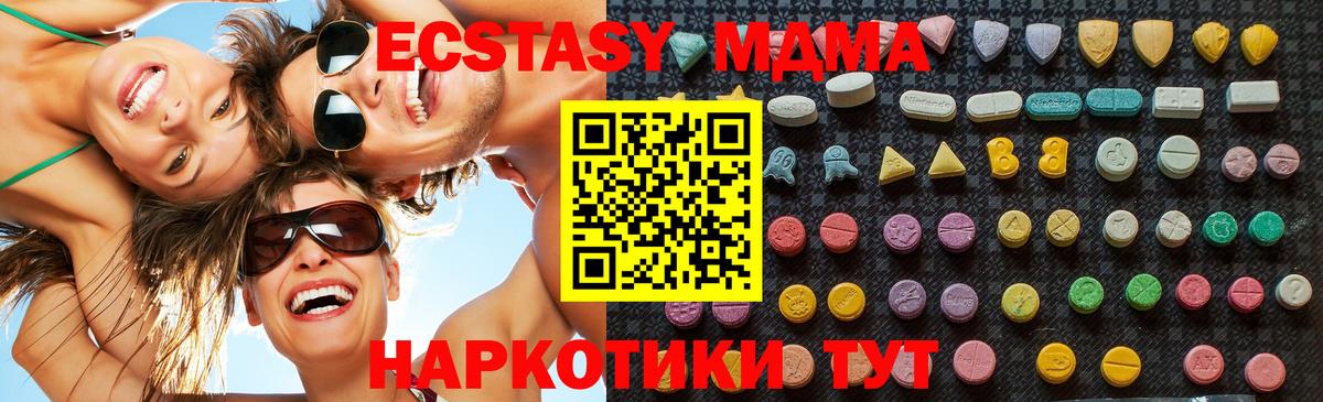 MDMA кристаллы  Искитим  МДМА crystal 