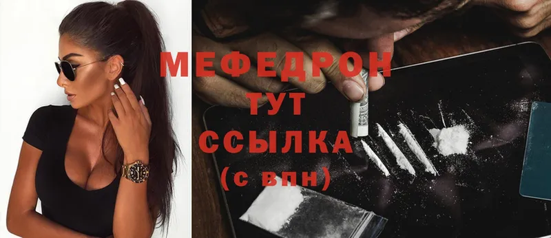 продажа наркотиков  Искитим  Мефедрон mephedrone 