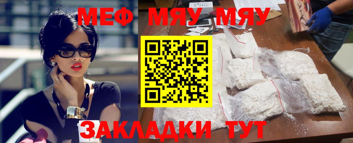 МЕФ кристаллы Искитим
