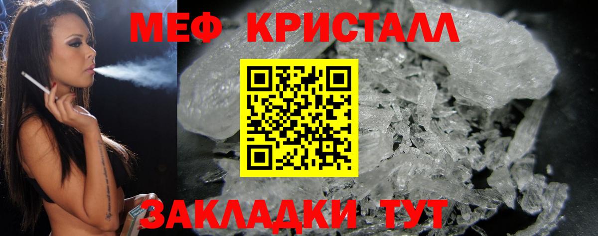 Искитим  МЯУ-МЯУ мука  МЯУ-МЯУ  Вход с VPN  Меф 