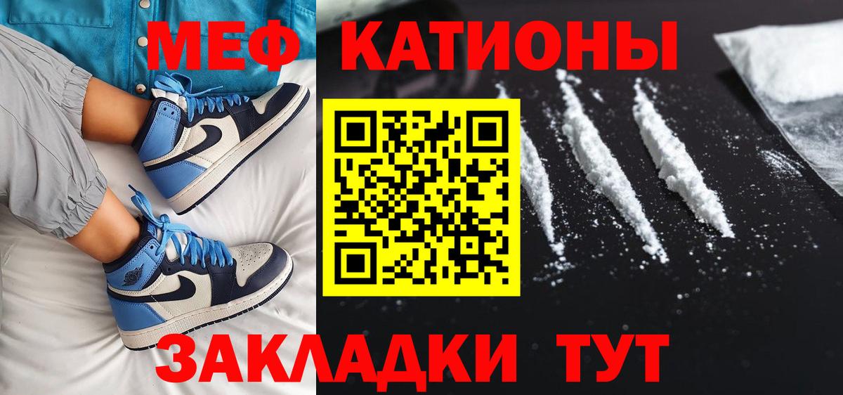 Меф 4 MMC  МЕФ 4 MMC  Искитим 