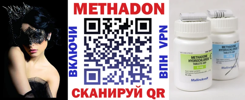 Метадон methadone OMG ссылка Искитим