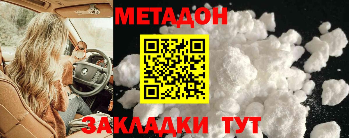 Метадон мёд  МЕТАДОН кристалл  Искитим 