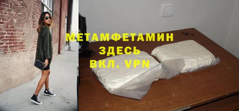 Метамфетамин мет Искитим