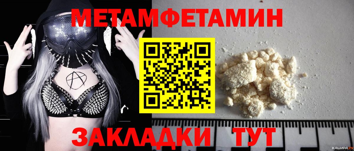 Искитим  МЕТАМФЕТАМИН  Вход с VPN  МЕТАМФЕТАМИН Methamphetamine 