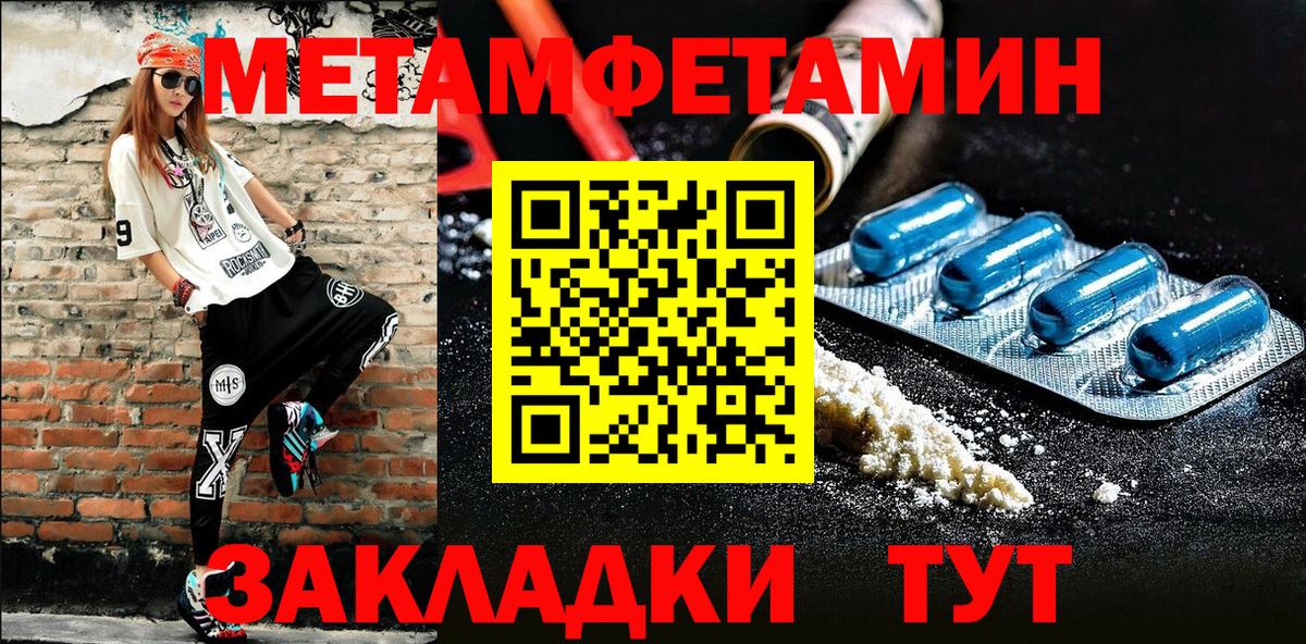 Первитин мет Искитим
