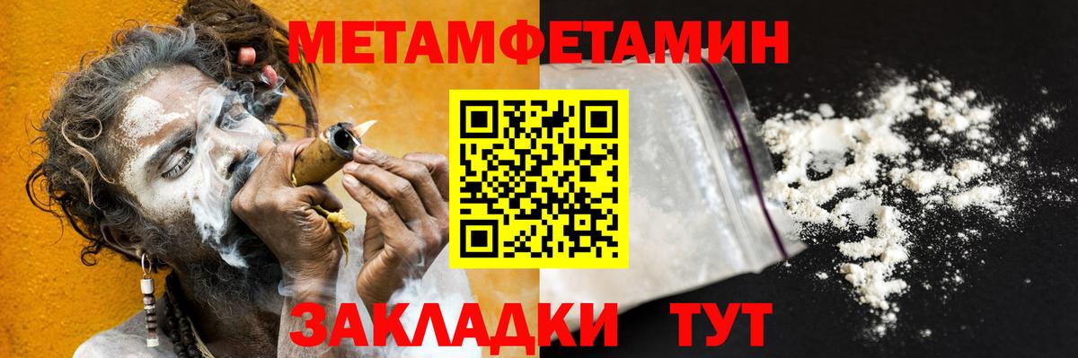 МЕТАМФЕТАМИН мет Искитим