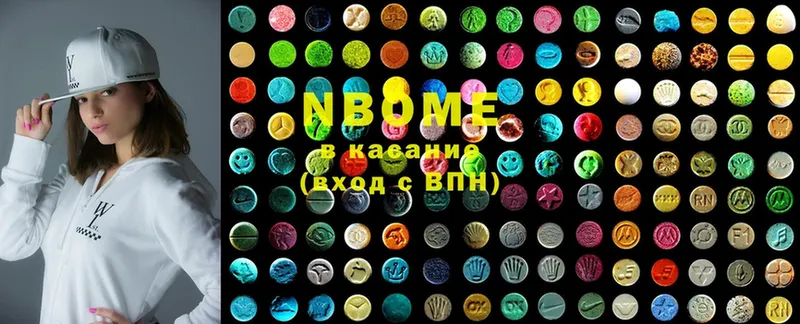 Марки NBOMe 1500мкг  Искитим 