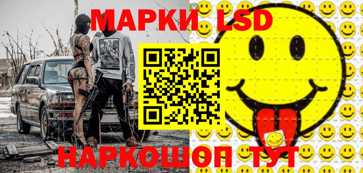 Наркотические марки 1,8мг  Наркотические марки  сколько стоит  Искитим 