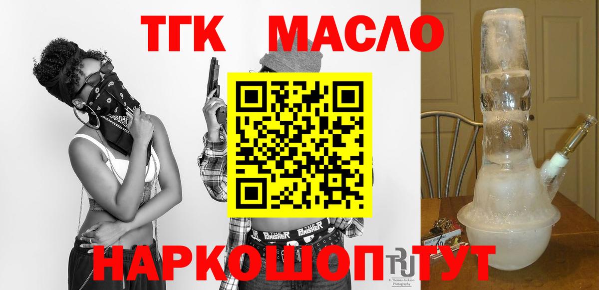 Дистиллят ТГК жижа Искитим
