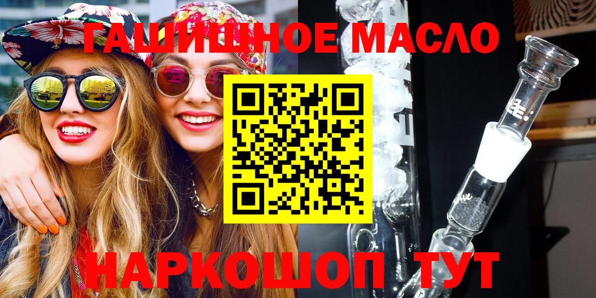 как найти закладки  Искитим  Дистиллят ТГК THC oil  ТГК концентрат 