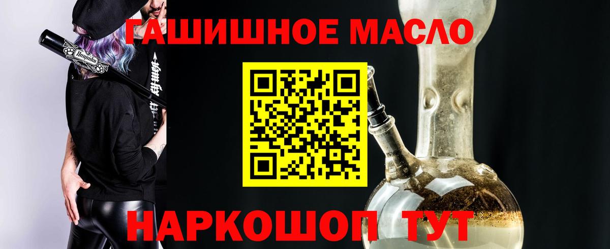 ТГК вейп с тгк  Дистиллят ТГК THC oil  Искитим  Вход с VPN 