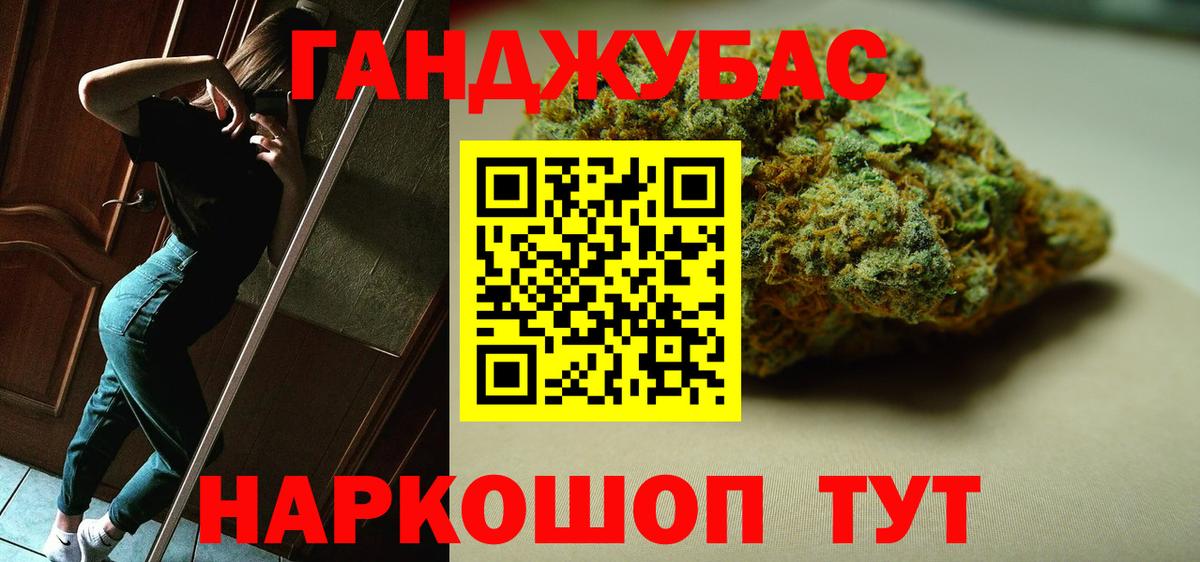 Искитим  Бошки Шишки MAZAR  Канабис White Widow  Вход с VPN 