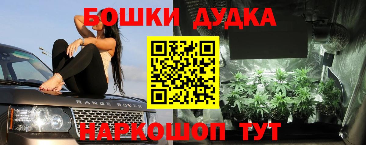 Бошки Шишки LSD WEED  Марихуана VHQ  МАРИХУАНА Bruce Banner  Искитим 